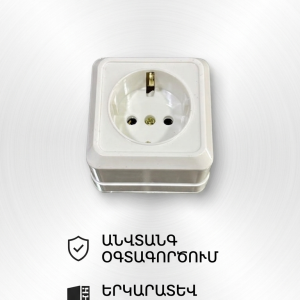 Երկտեղանոց արտաքին անջատիչ—g440 (կոդ 0227) (copy)