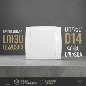 էլեկտրական վարդակ հողանցումով արտաքին—g442 (կոդ 0231) (copy)