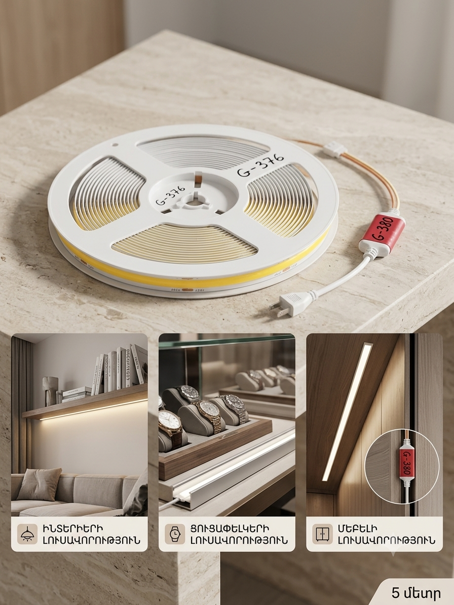 led cob ժապավեն 24v (5մ, 4000k, 15w/m) g389—(կոդ 0238)
